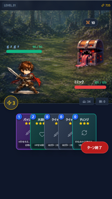 戦闘画面