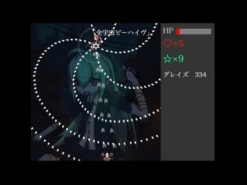ゲーム画面