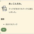 たびモンのイメージ