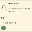 進化させて図鑑を埋めよう。