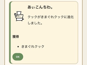 たびモンのイメージ