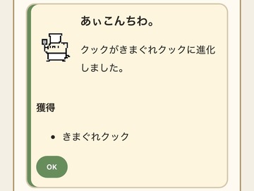 進化させて図鑑を埋めよう。