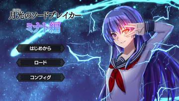 タイトル画面