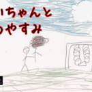 初期タイトル画面