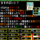 ゲームメニューからヘルプを確認できる。