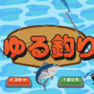 タイトル画面