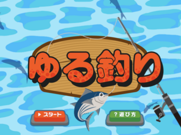 タイトル画面
