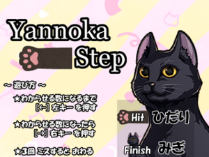 Yannoka_Stepのイメージ