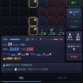 プレイ画面 
