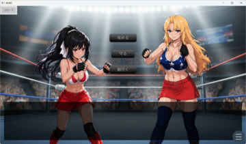 試合開始の絵