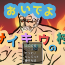 タイトル画面です