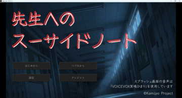 タイトル画面