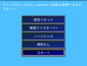 無限クイズ　～ウディタで作った早押しクイズゲーム～のイメージ
