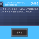 問題文が表示されていくので分かった段階で答えてください。