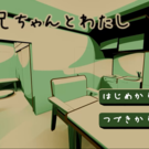タイトル画面です