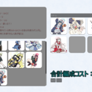 好み、性能、戦略でチームを作ろう
