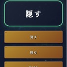 クイズ回答画面（4択から正しい対義語を素早く選びます）