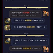 Dragon Feeders（ドラゴンフィーダーズ）のイメージ