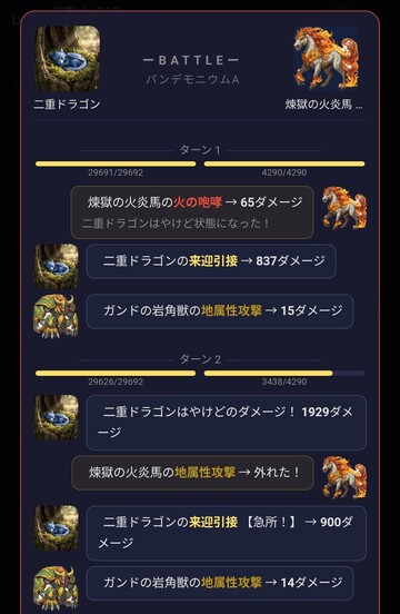 ペットと一緒にターン制でモンスターを倒します。