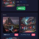 ドラゴンと一緒に広大なマップを探索します。