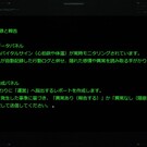 ゲーム画面2