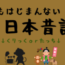 タイトル画面です