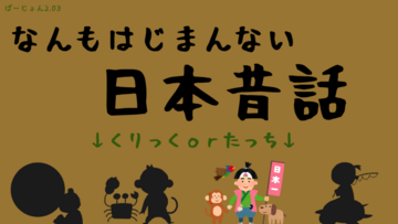 タイトル画面です
