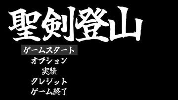 タイトル画面