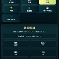 追憶の迷宮のイメージ
