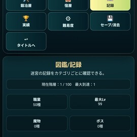 メニュー画面です