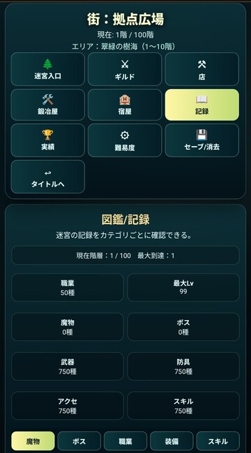 メニュー画面です