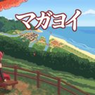 ゲーム画面