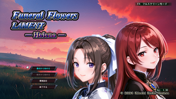 ゲームタイトル画面