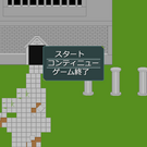 タイトル画面
