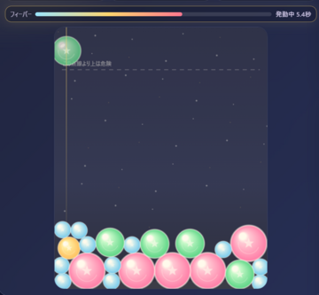 プレイ画面①