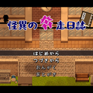 タイトル画面