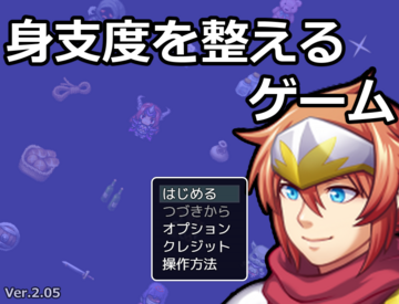 タイトル画面