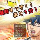 タイトル画面です