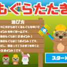 タイトル画面