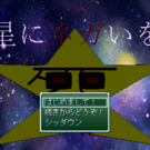 タイトル画面