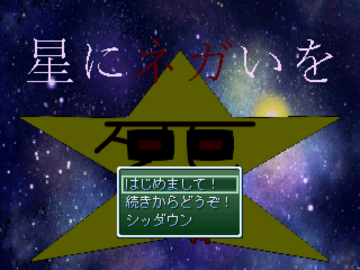 タイトル画面
