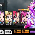 編成画面