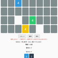 神経衰ジャンのイメージ