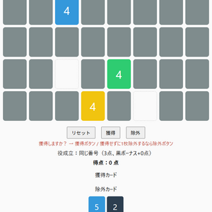 神経衰ジャンのイメージ
