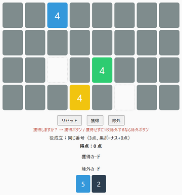 プレイ画面