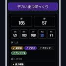 召喚した戦士のステータス画面