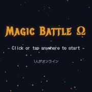 Magic Battle Ωのイメージ