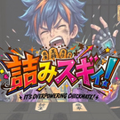 詰みスギィ！