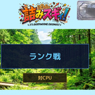 タイトル画面