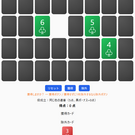 プレイ画面